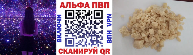 закладки  Бронницы  A-PVP кристаллы 