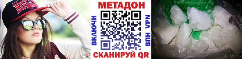 Метадон VHQ  купить наркотик  Бронницы 